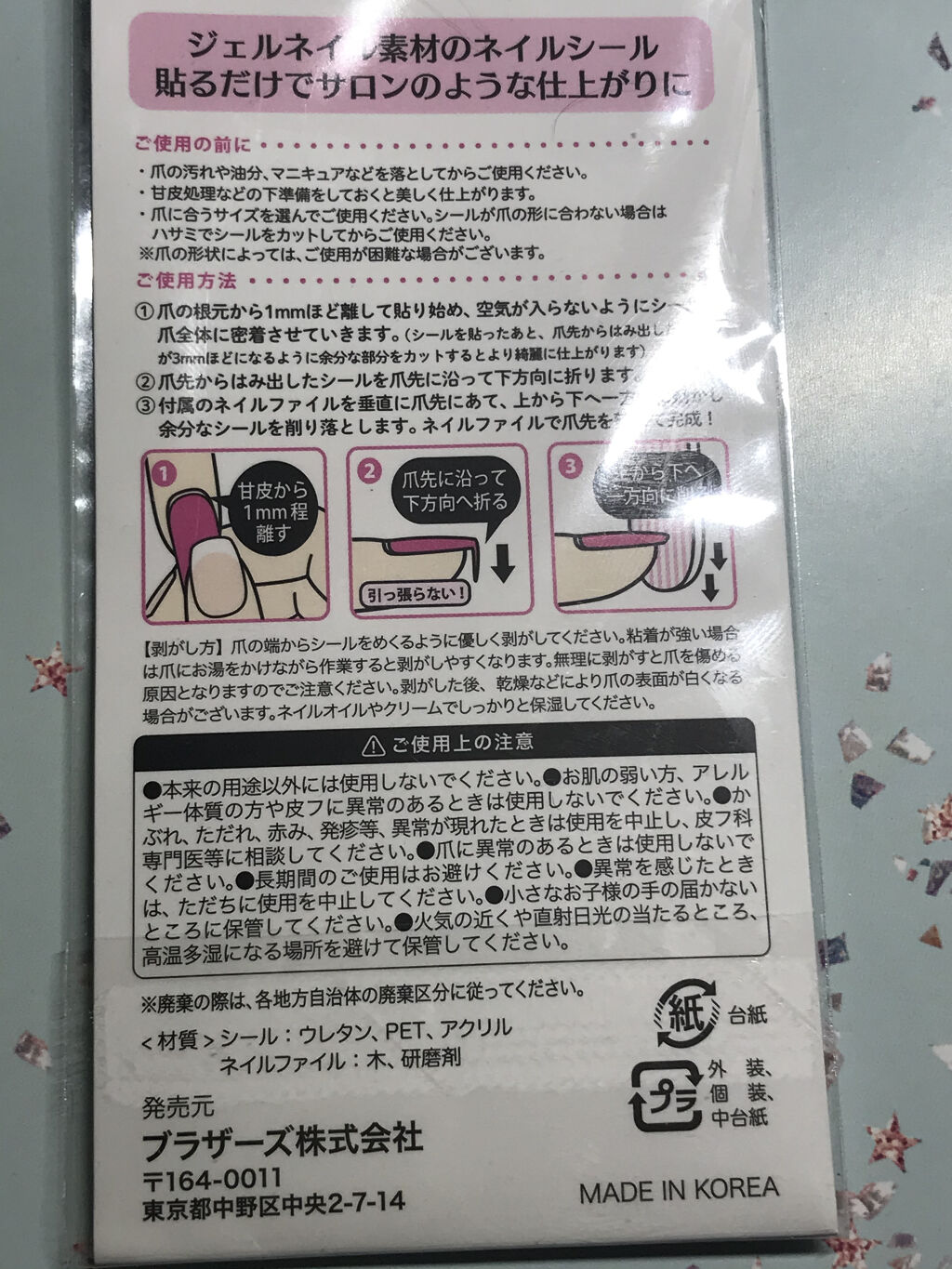 超熱 ジェルネイルシール♡CC-02❤️2枚目-50円☆3枚以上購入でヤスリ