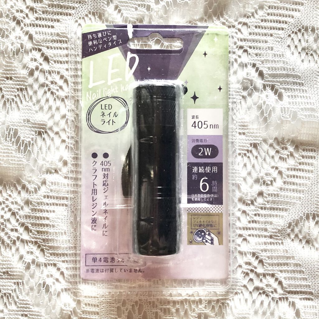 Ledネイルライトハンディタイプ セリアのリアルな口コミ レビュー Lips