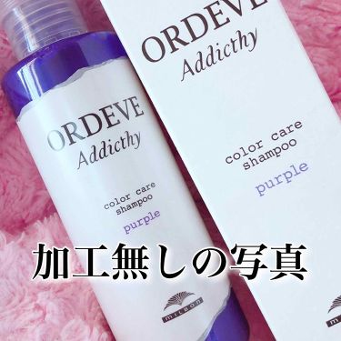 オルディーブ アディクシー カラーケアシャンプー ミルボンの口コミ サロンでmilbon紫シャンプーサンプル頂 By Etoile 乾燥肌 30代前半 Lips