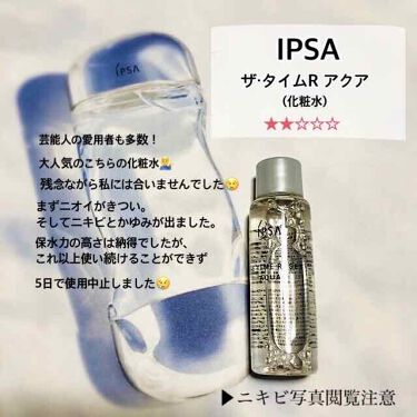 ザ タイムr アクア Ipsaの辛口レビュー イプサ ザ タイムrアクア 容量 お試し By Sari 混合肌 代前半 Lips