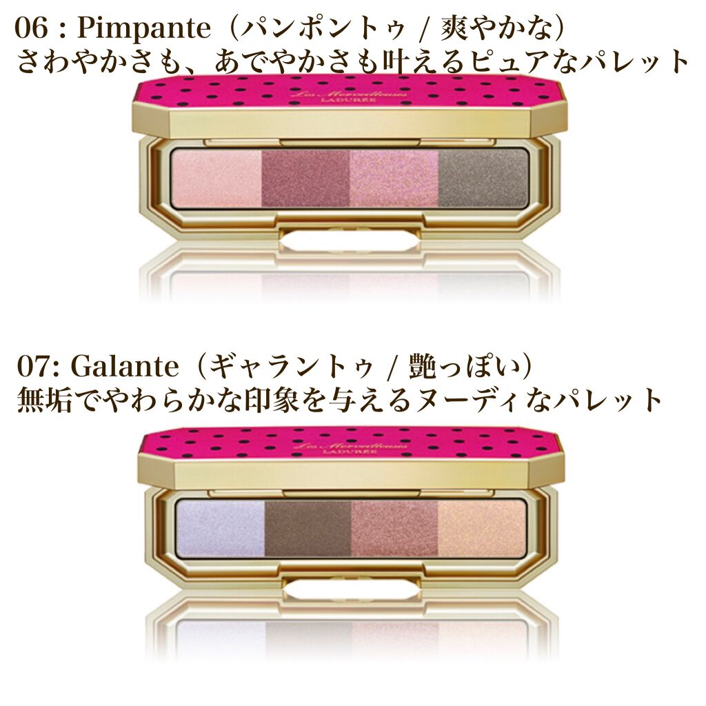 新色レビュー アイカラー コレクション レ メルヴェイユーズ ラデュレの口コミ 重ねると柔らかな印象に 3月1日に発 By Sachika 混合肌 代後半 Lips