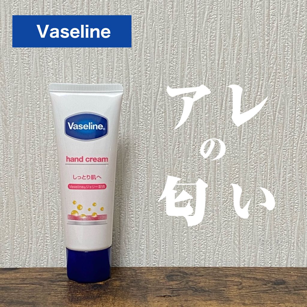 ハンド ネイル ヴァセリンの口コミ はじめまして べのです この時期 乾燥が By べの 敏感肌 10代後半 Lips