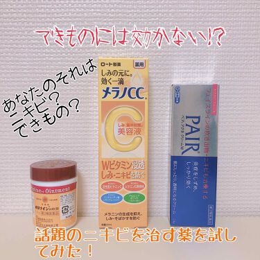 敏感肌におすすめ オロナインh軟膏 医薬品 大塚製薬の口コミ 68件 Lips