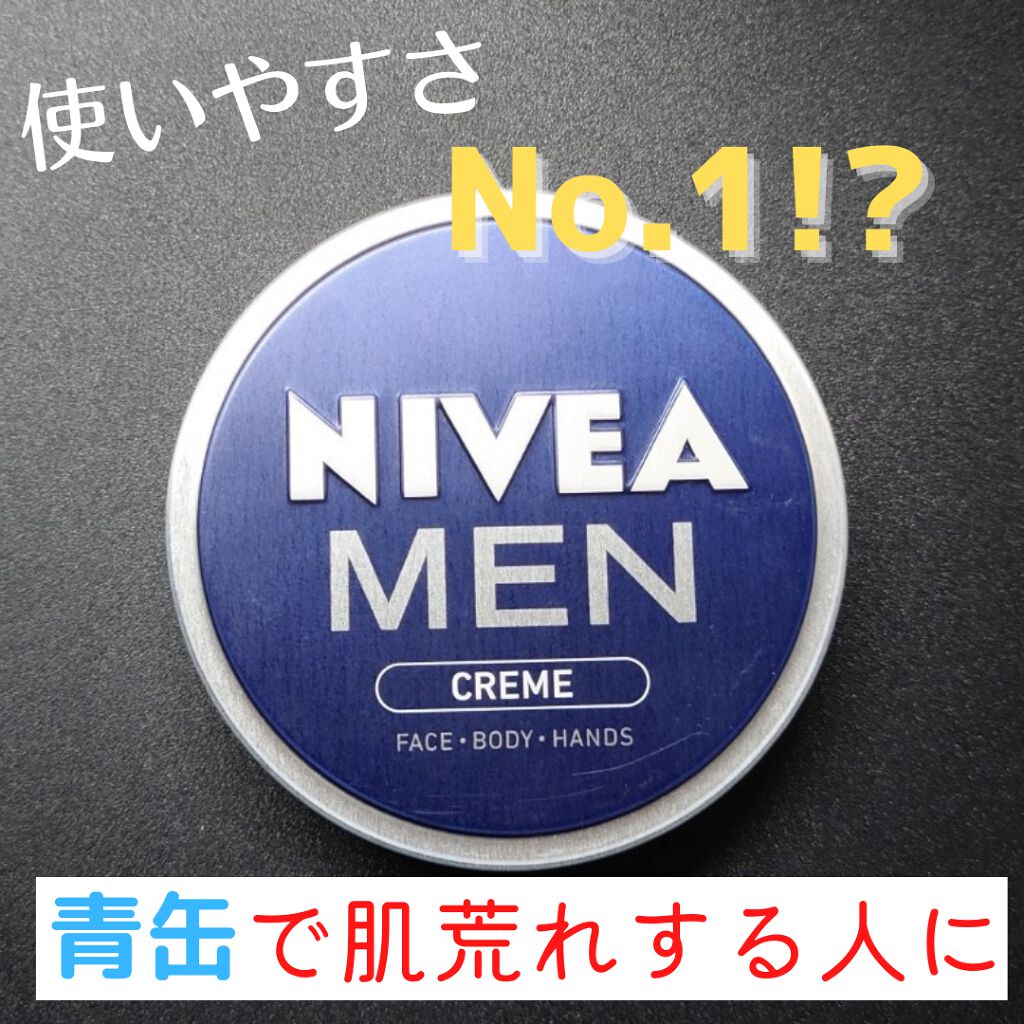 ニベアクリーム ニベアを使った口コミ べたつかないniveaのクリーム こ By 李璃 Lily 混合肌 10代後半 Lips ニベアクリーム ニベアを使った口コミ べたつかないniveaのクリーム こ By 李璃 Lily 混合肌 10代後半 Lips