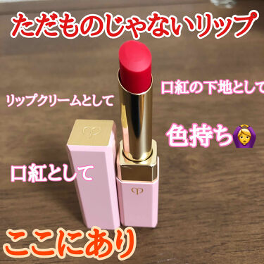 嫌がる 結び目 抜け目のない クレド ポー リップ クリーム Hamakyu Jp