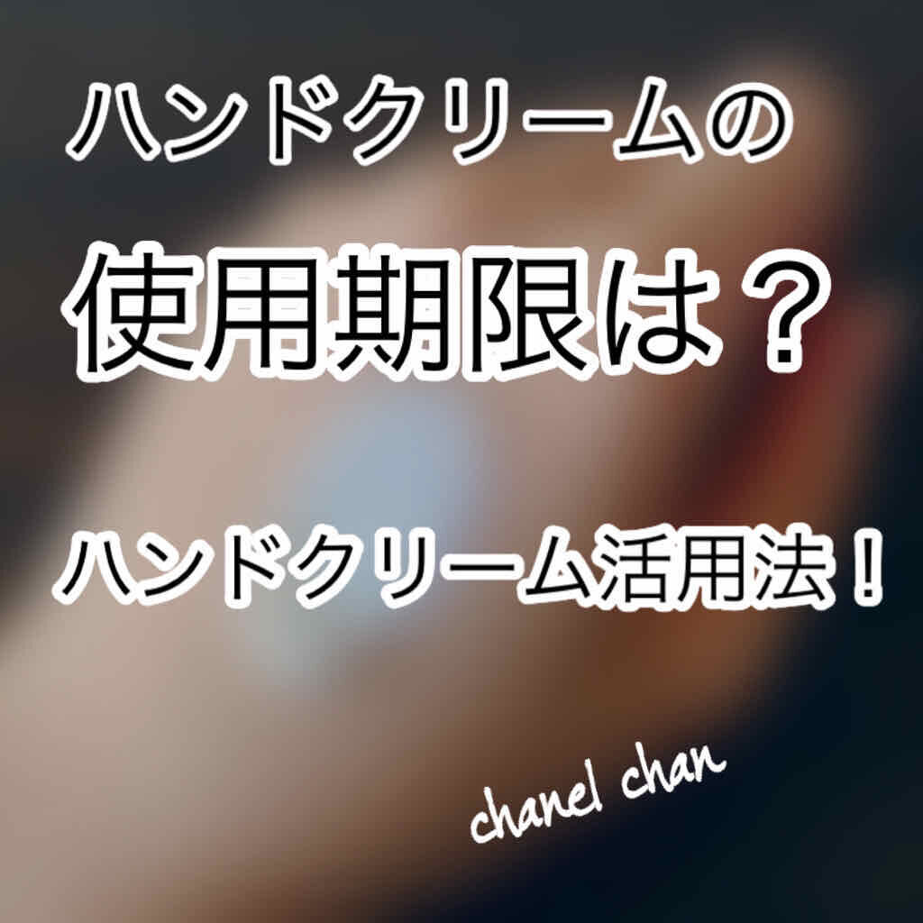 ビューティーチャージ ピーチティーの香り 旧 アトリックスの口コミ ハンドクリームの消費期限 未開封で3年 By Hati 混合肌 Lips