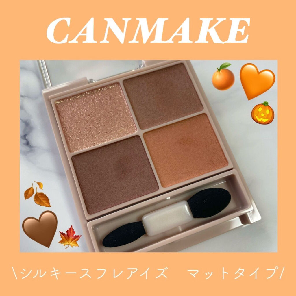 シルキースフレアイズ マットタイプ キャンメイクの口コミ イエベ秋におすすめのパウダーアイシャドウ キャンメイクシルキ By 𝓡𝓲𝓲 乾燥肌 代前半 Lips