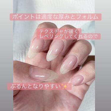 グレースジェルベース グレースジェルの口コミ 上手く使えばセルフでも長持ち グレースジ By H I Y O Lips