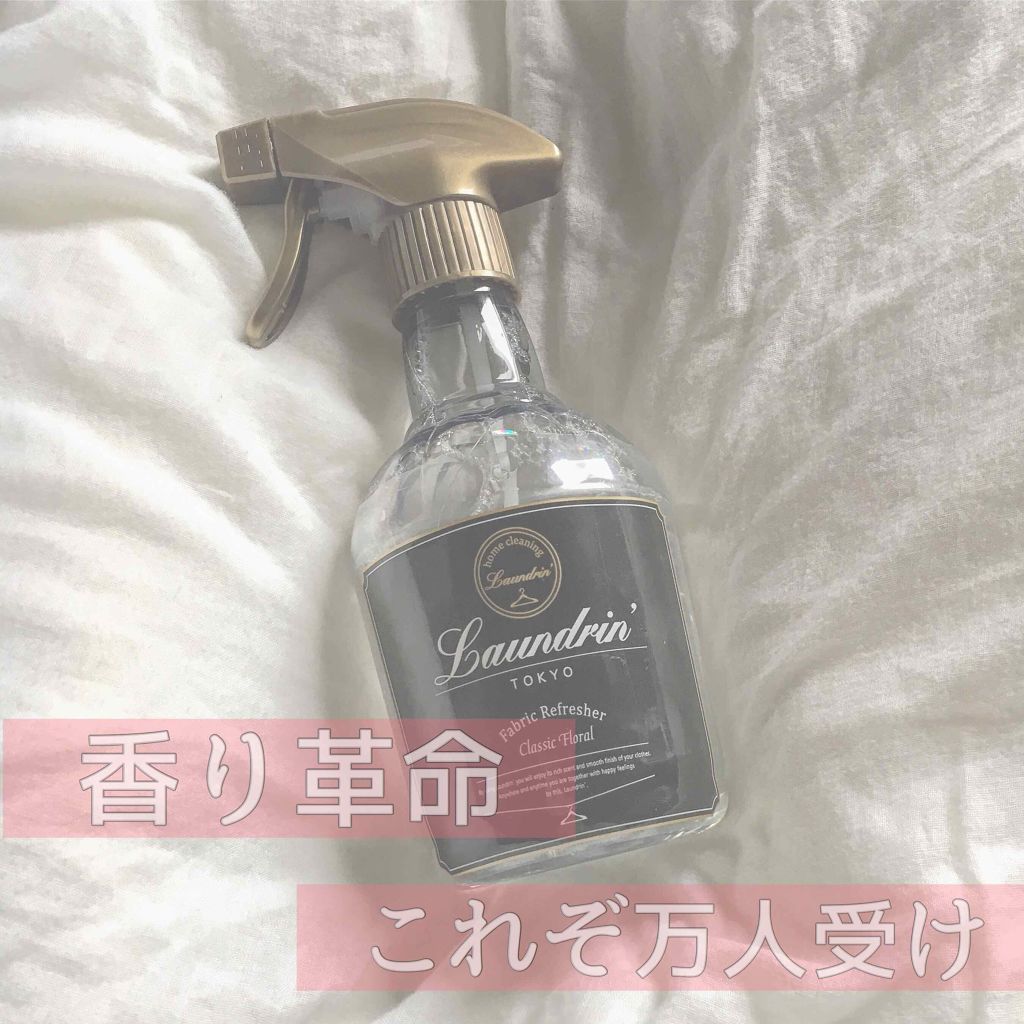 ファブリックミスト クラシックフローラル ランドリンの口コミ 初投稿です 女性 男性 そして自分にも By お さ 混合肌 Lips