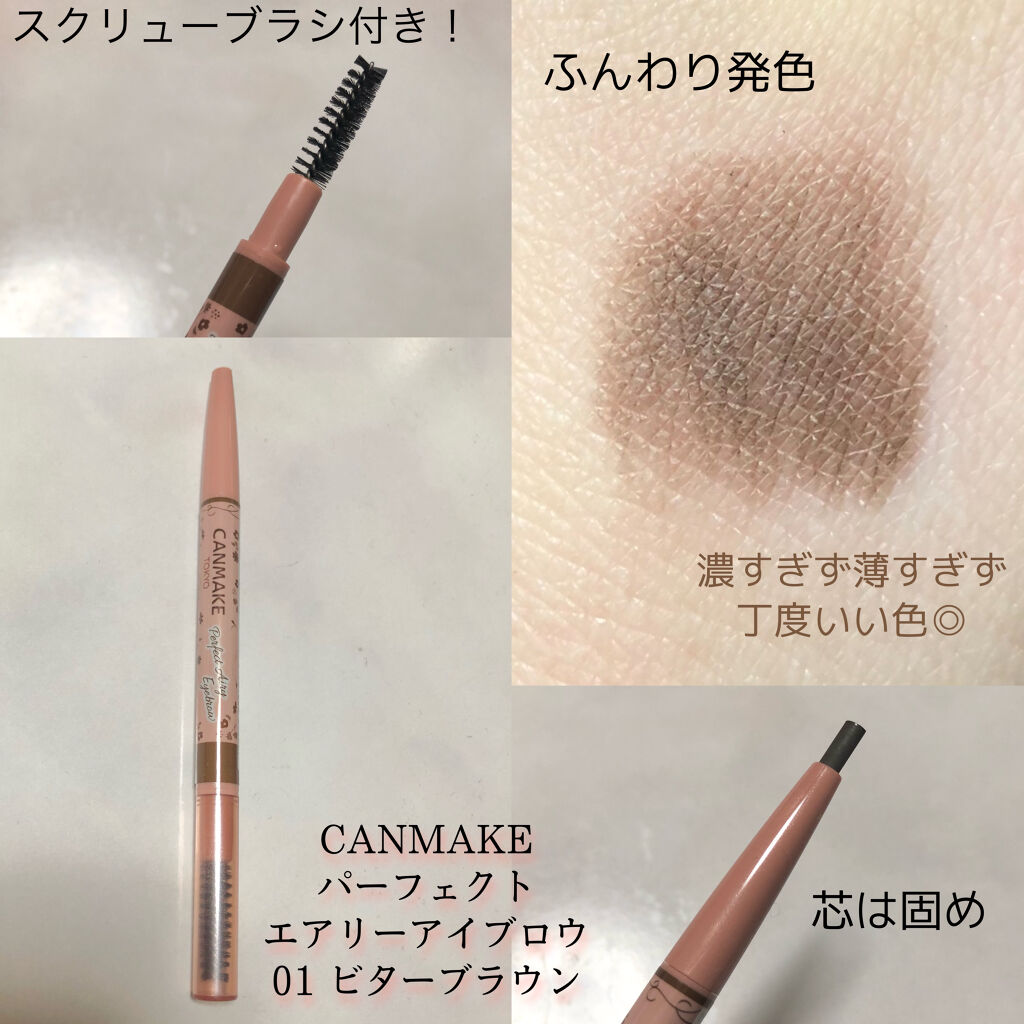 21年春新作アイブロウペンシル パーフェクトエアリーアイブロウ キャンメイクを使った眉の書き方 レビュー 眉毛濃くなる人必見 パウダーいらずの自然 By のむた𓂃𓈒𓏸 美容学生 乾燥肌 10代後半 Lips