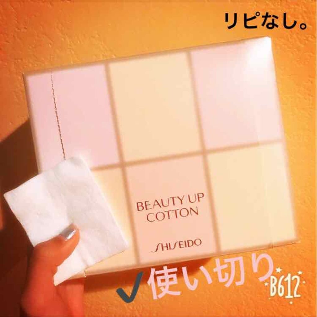 ビューティーアップコットン F Shiseidoの口コミ 資生堂ビューティーアップコットンf 内容 By 愛梨花 普通肌 20代前半 Lips