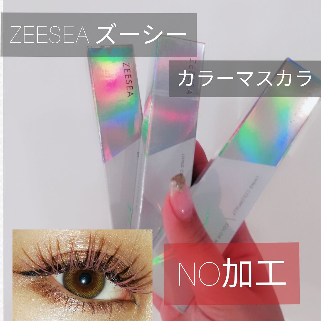 ダイヤモンドシリーズ カラーマスカラ Zeeseaの口コミ Zeesea ズーシー カラーマスカラqo By 2児mama 乾燥肌 代後半 Lips