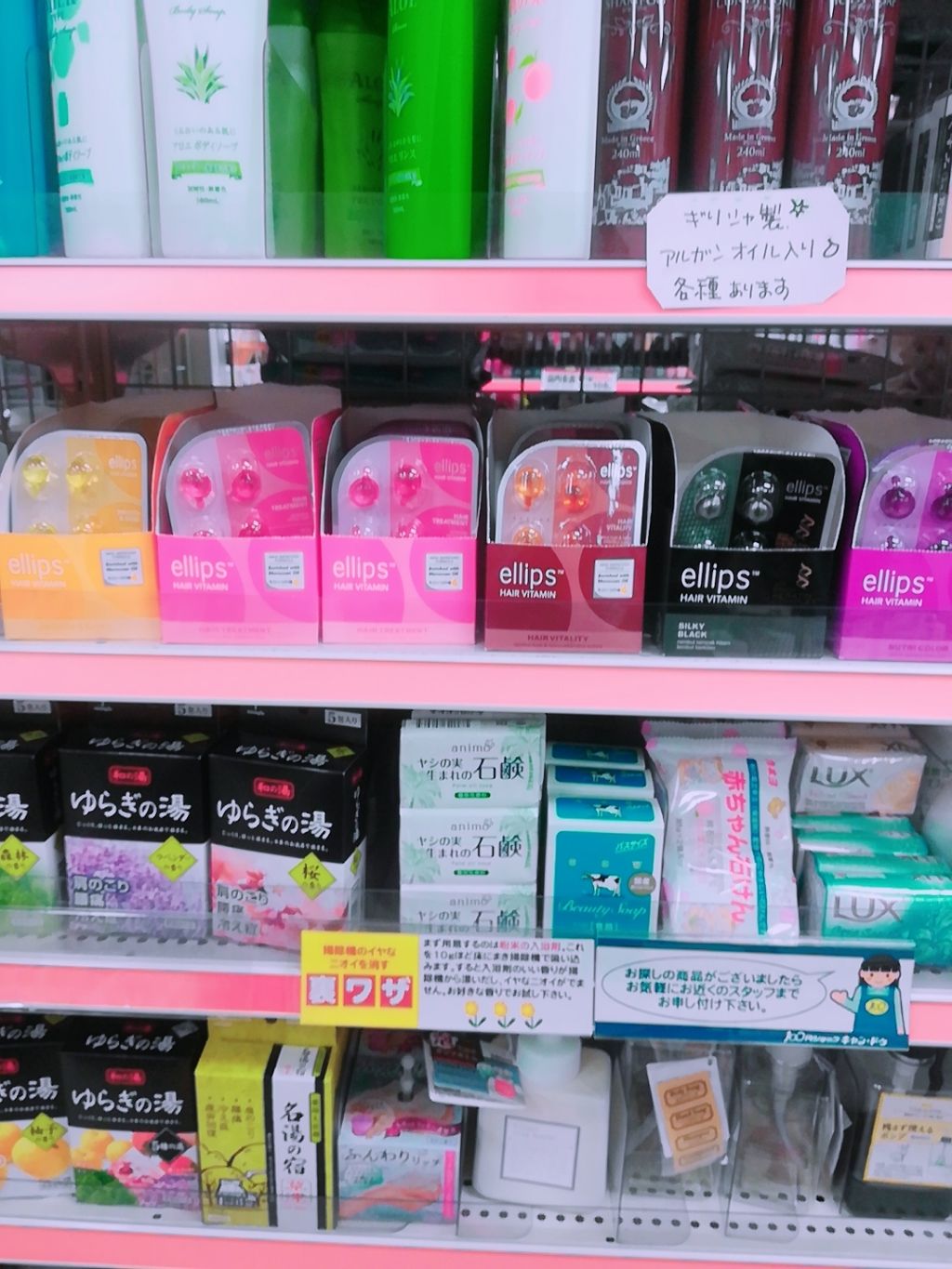 ヘアーオイル トリートメント Ellipsの口コミ 6名前 Ellips値段 100円 税購 By みか 普通肌 10代前半 Lips