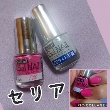 Shジェルネイル ライト不要 セリアのリアルな口コミ レビュー Lips