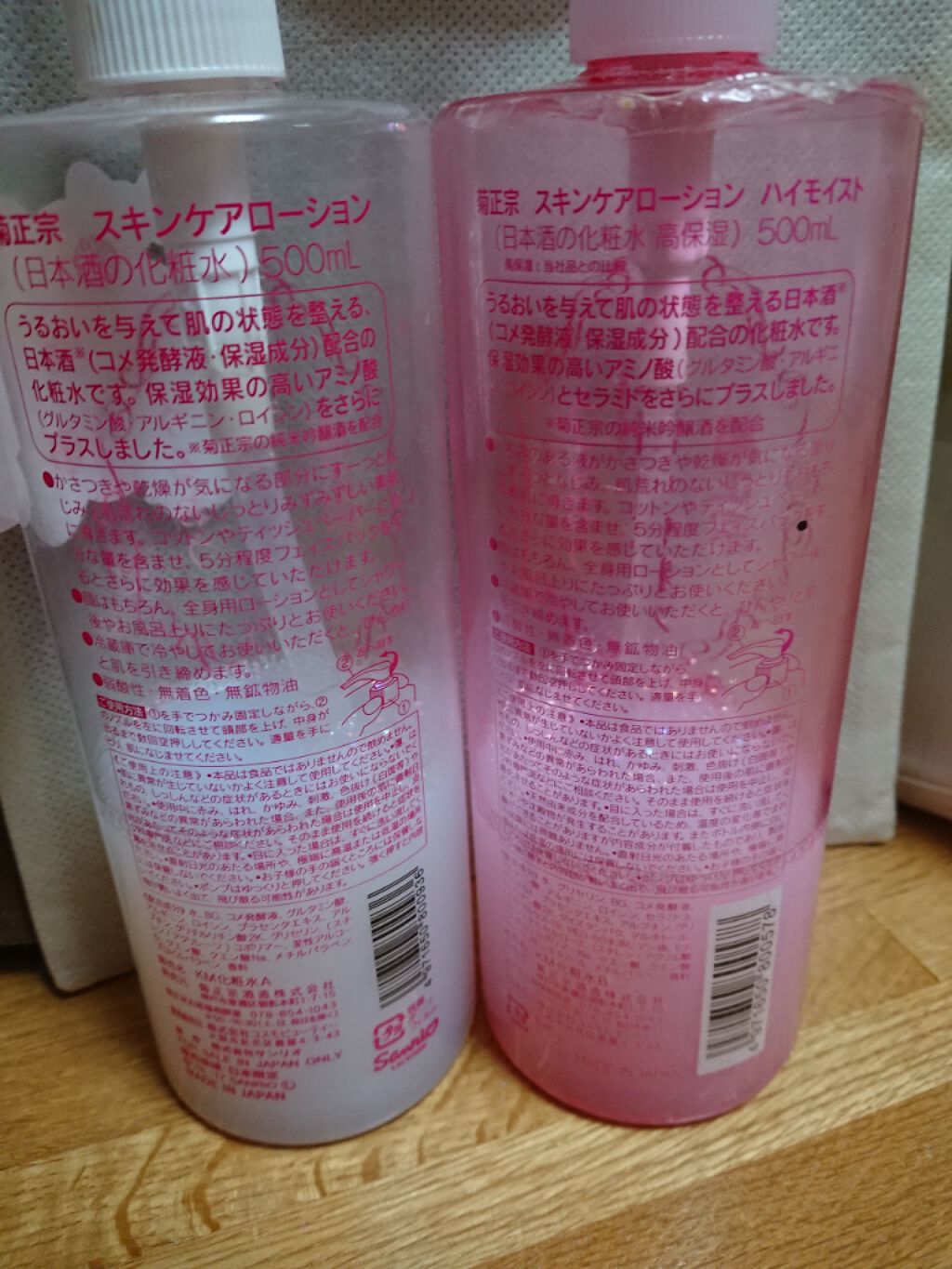 日本酒の化粧水 菊正宗を使った口コミ 辛口評価で有名な Ldkさん 私も信者 By まこぷー 混合肌 40代前半 Lips