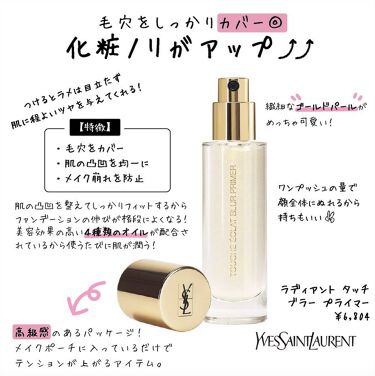 ラディアント タッチ ブラープライマー Yves Saint Laurent Beauteの口コミ 毛穴をしっかりカバーしてくれるから 化粧ノ By Mary 普通肌 代後半 Lips