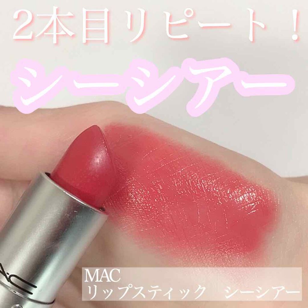 リップスティック M A Cの人気色を比較 マックの人気色 シーシアー2本目だよ By おゆ 敏感肌 Lips