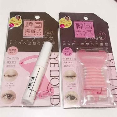 K Lab 韓国美容式アイリキッド 昼用 コジットのリアルな口コミ レビュー Lips