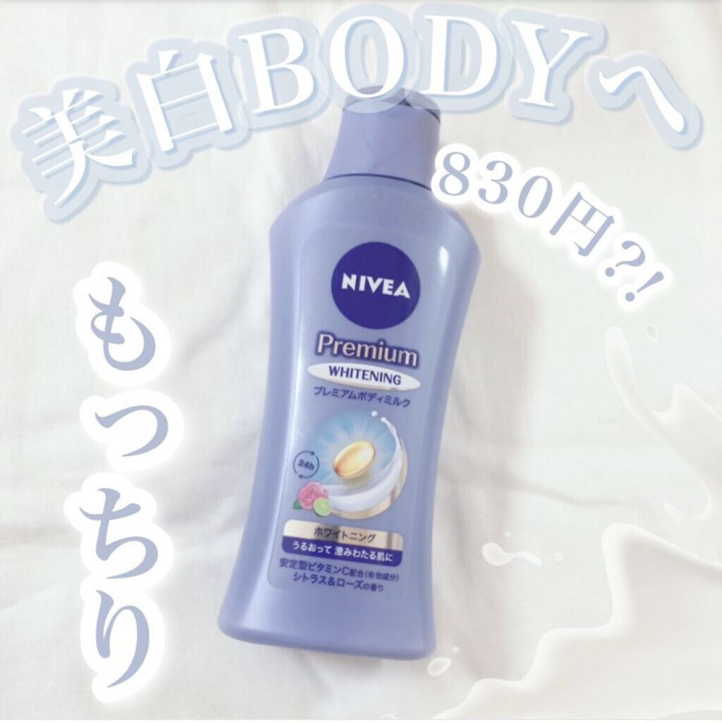 ボディミルク 話題沸騰中のコスメ 真似したいメイク方法の口コミが1816件 デパコスからプチプラまで Lips