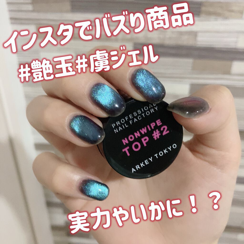 Nonwipe Top 2 Arkey Tokyoの口コミ Arkeytokyoノンワイプトップ 2 By にらっこ フォロバ アトピー肌 Lips Nonwipe Top 2 Arkey Tokyoの口コミ Arkeytokyoノンワイプトップ 2 By にらっこ フォロバ アトピー肌 Lips