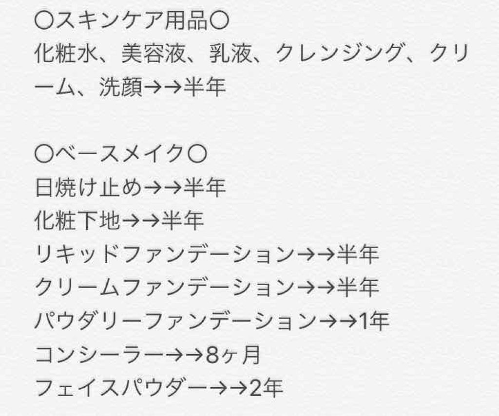 マエストロ 首謀者 お別れ ファンデーション 期限 未開封 Nosai Tono Jp