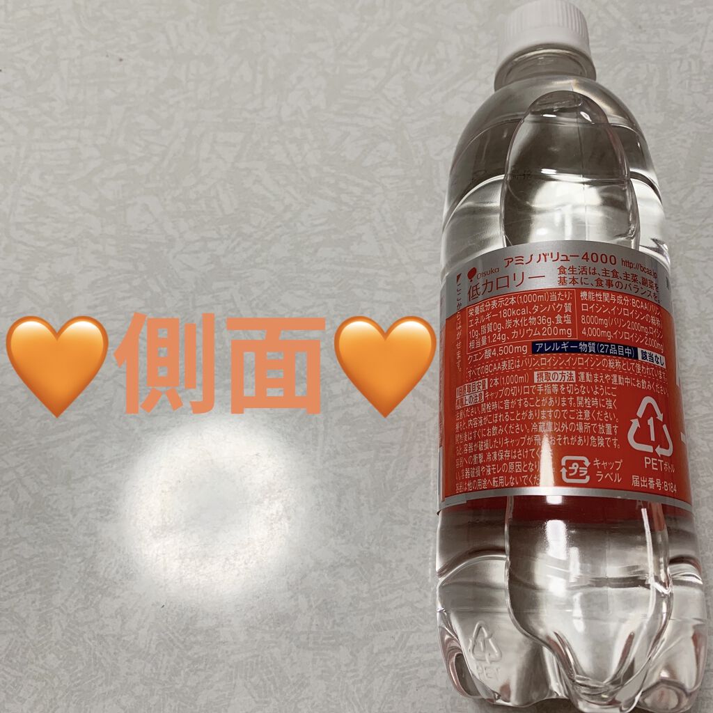 アミノバリュー4000 大塚製薬の口コミ 大塚製薬 アミノバリュー4000 機能性表 By 前ちゃん 普通肌 代後半 Lips