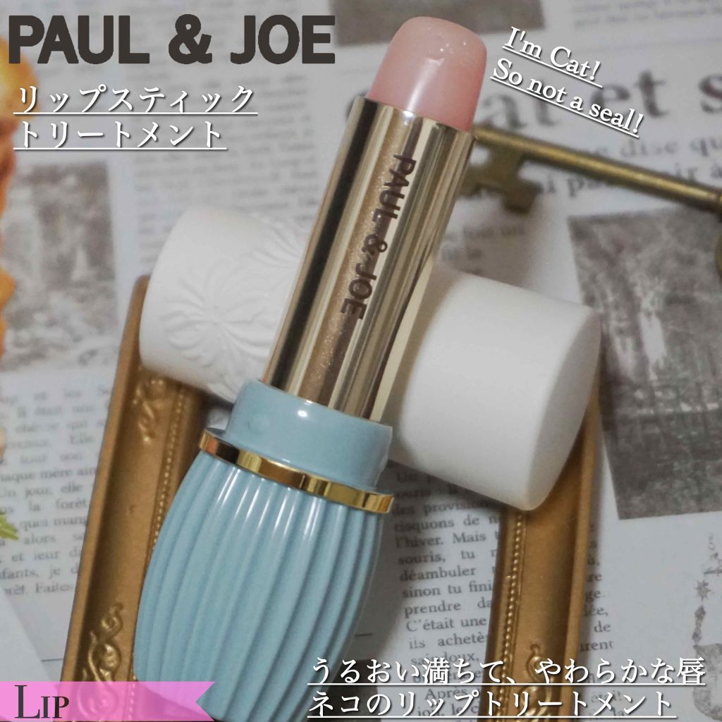 リップスティック トリートメント Paul Joe Beauteの口コミ こんにちは 今日はpaul Joe リップ By 蜂屋 メイ 敏感肌 Lips