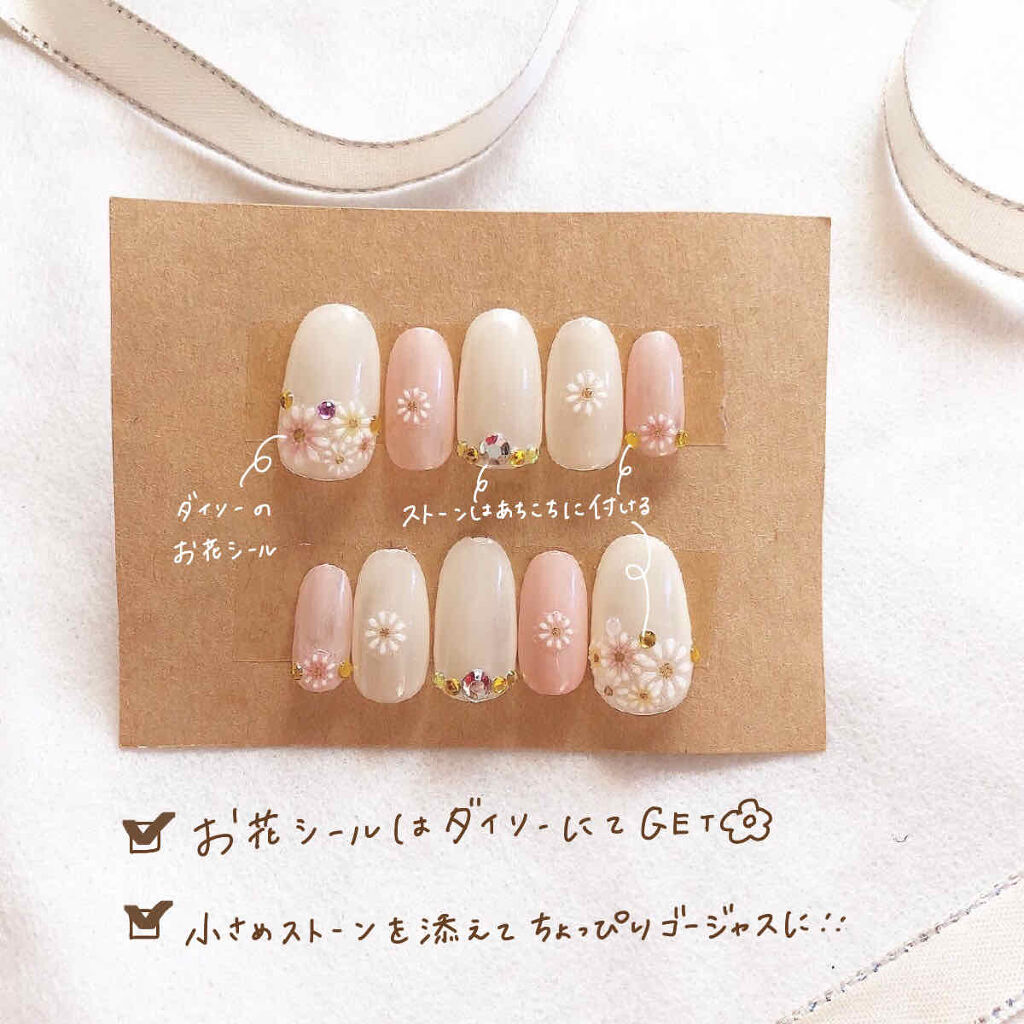 ネイルシールで華やかに