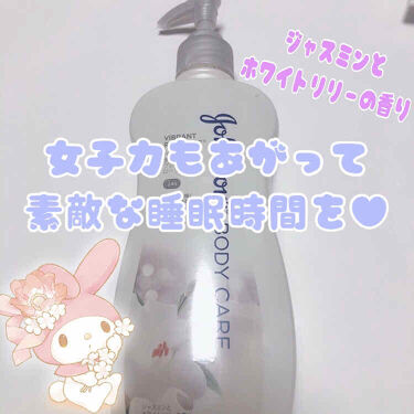 ジョンソンボディケア バイブラント ラディアンス プレミアム ローション ジョンソンボディケアのリアルな口コミ レビュー Lips ジョンソンボディケア バイブラント ラディアンス プレミアム ローション ジョンソンボディケアのリアルな口コミ レビュー Lips