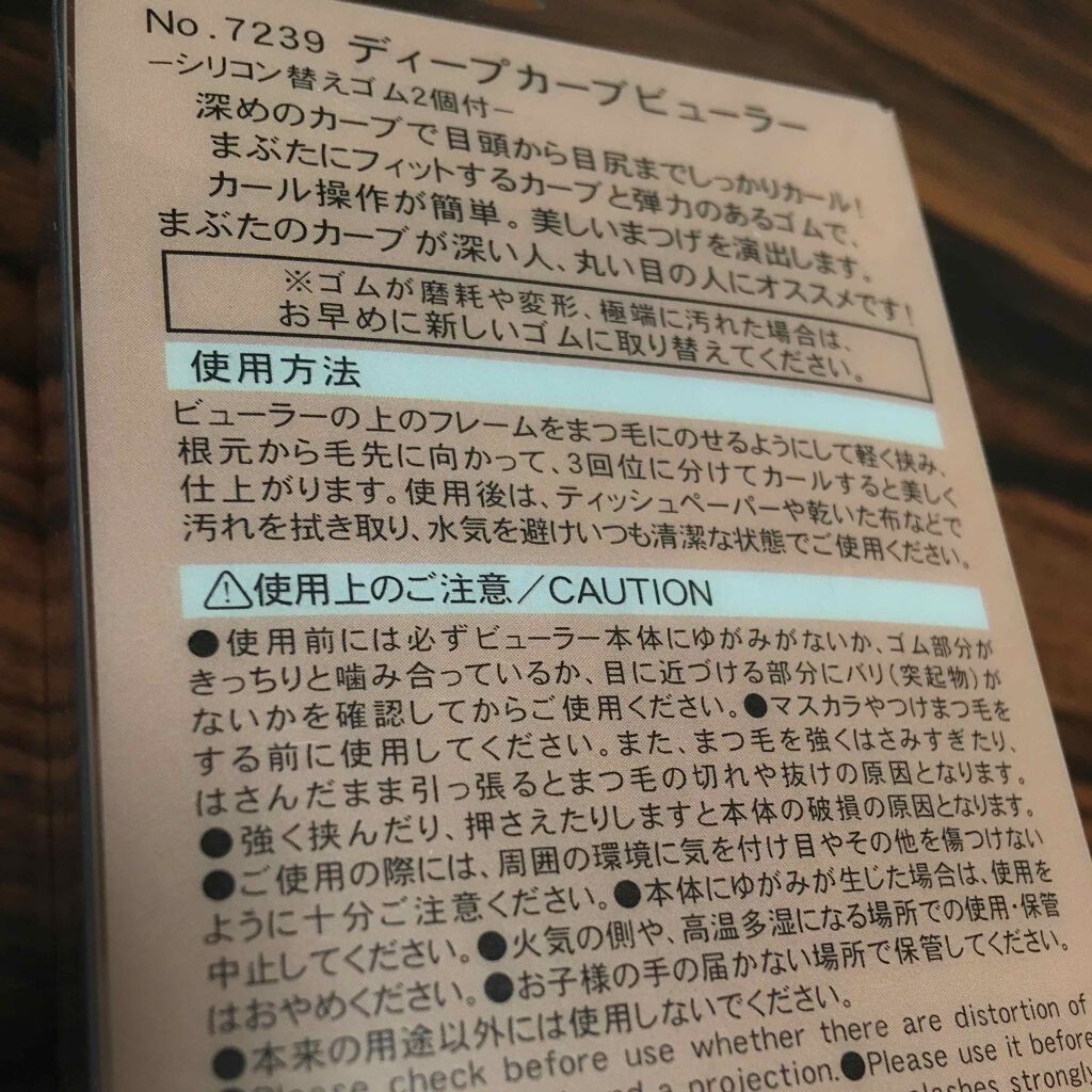 ビューラー Daisoを使った口コミ テッテレー さてさてお次に紹介するのは 皆 By Nyano 敏感肌 代後半 Lips