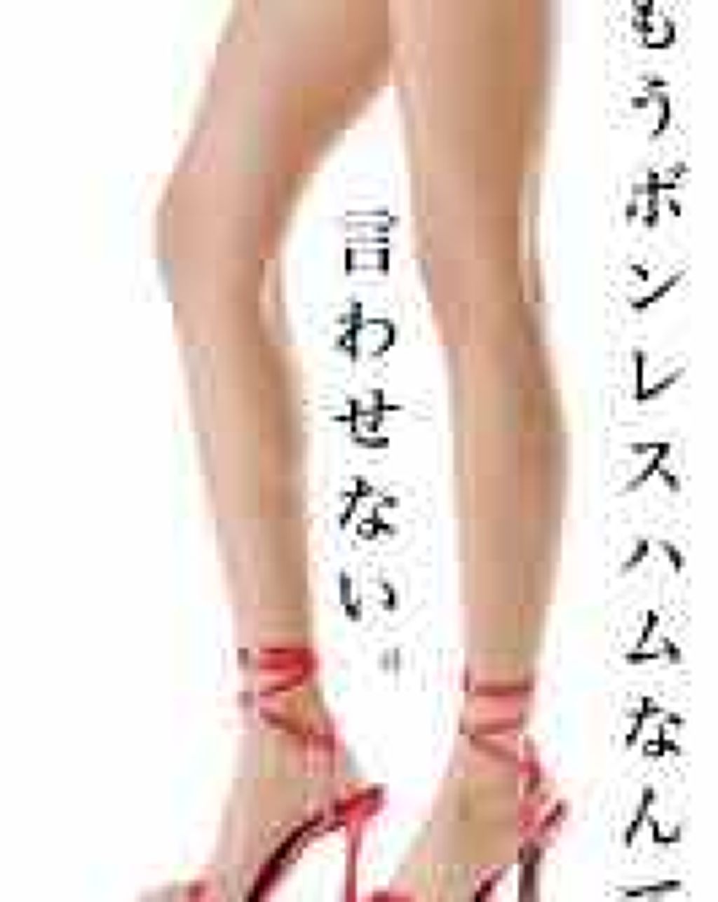 脚やせする方法 寝ながらメディキュット ロング メディキュットの脚やせ効果 使い方 こんにちは かえで で By かえで 乾燥肌 Lips