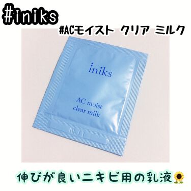 ACモイスト クリア ミルク/iniks/乳液を使ったクチコミ（1枚目）