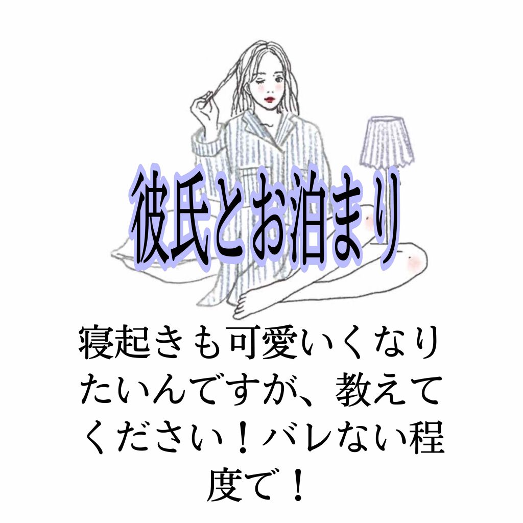 シークレットビューティーパウダー Canmakeを使った口コミ 誰か教えてください 彼氏とは長い間付き合 By うさチム 乾燥肌 10代後半 Lips