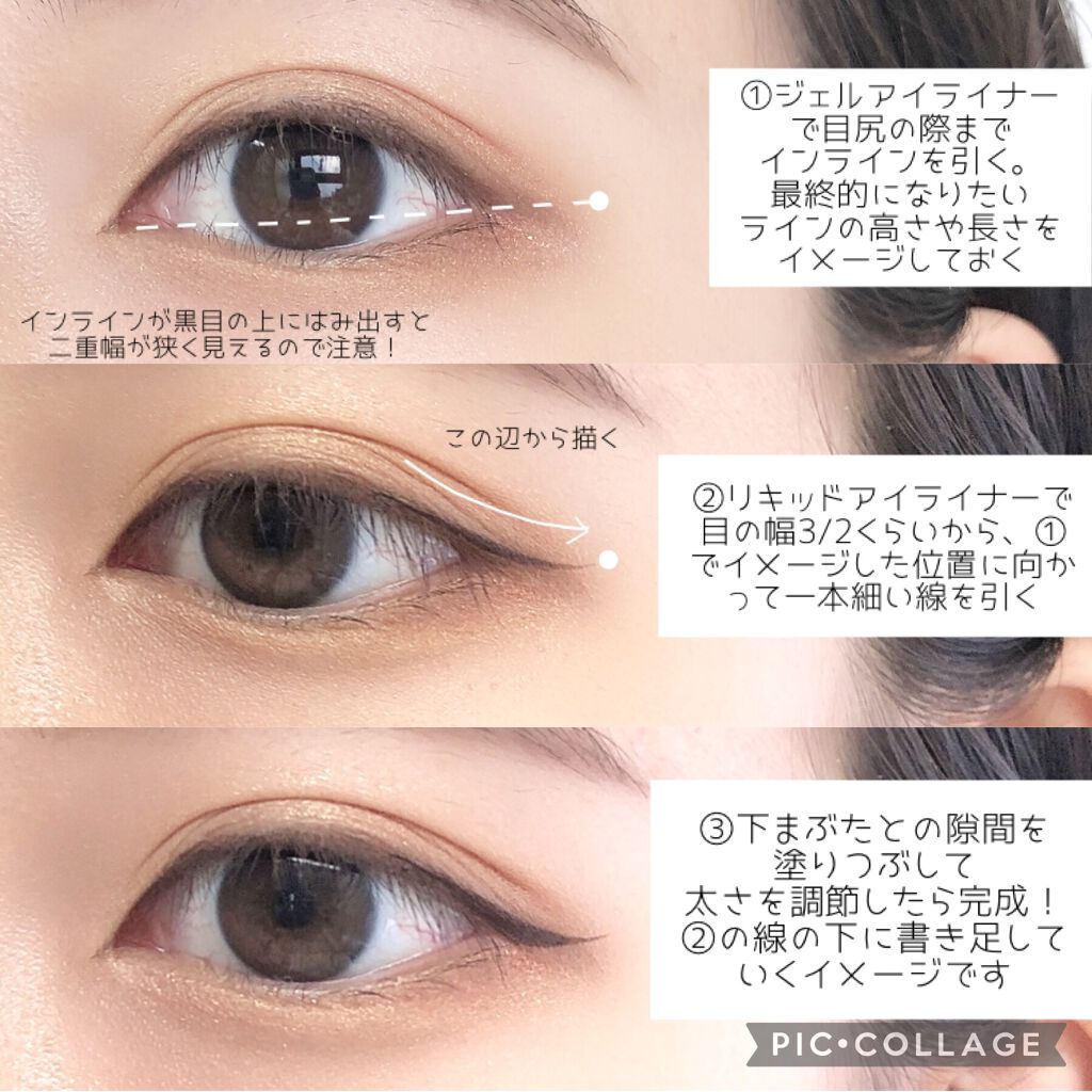 二重になる方法 極細 アイライナーr Cezanneの使い方や二重メイク 失敗しにくいアイライン By ぴよ 敏感肌 代前半 Lips