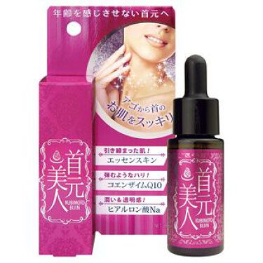 首元美人 ブレーンコスモスのリアルな口コミ レビュー Lips