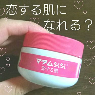 1000円以下 マダムジュジュ 恋する肌 ジュジュのリアルな口コミ レビュー Lips