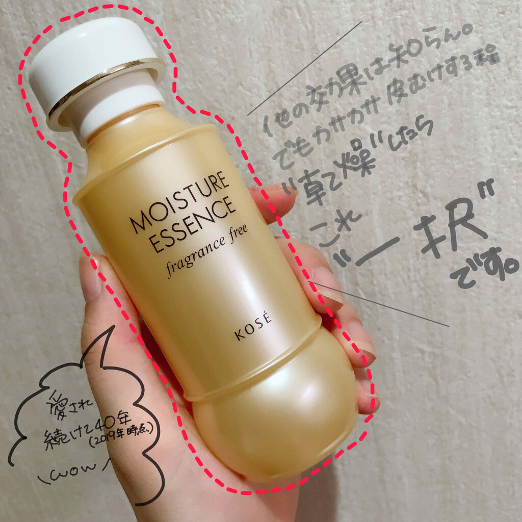 コーセー KOSE モイスチュアエッセンス 130ml - 基礎化粧品