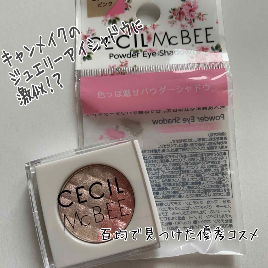 セリア購入品 セリアを使った口コミ 今回レビューするのはセリア新発売コスメ C By Haruru Lips