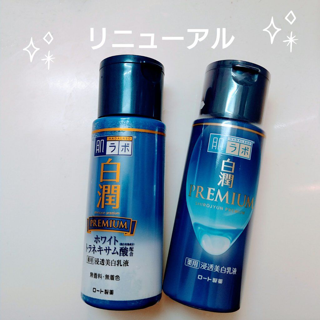 肌ラボ 白潤 薬用 クリーム 50g 美白 - フェイスクリーム