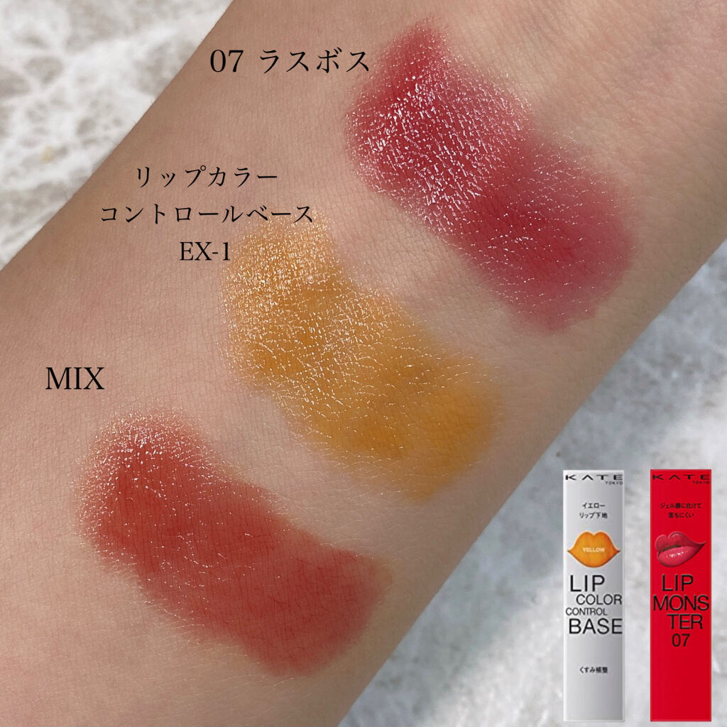 リップモンスター Kateを使った口コミ 忍ばせイエロー ラスボス By Asako 敏感肌 30代前半 Lips リップモンスター Kateを使った口コミ 忍ばせイエロー ラスボス By Asako 敏感肌 30代前半 Lips