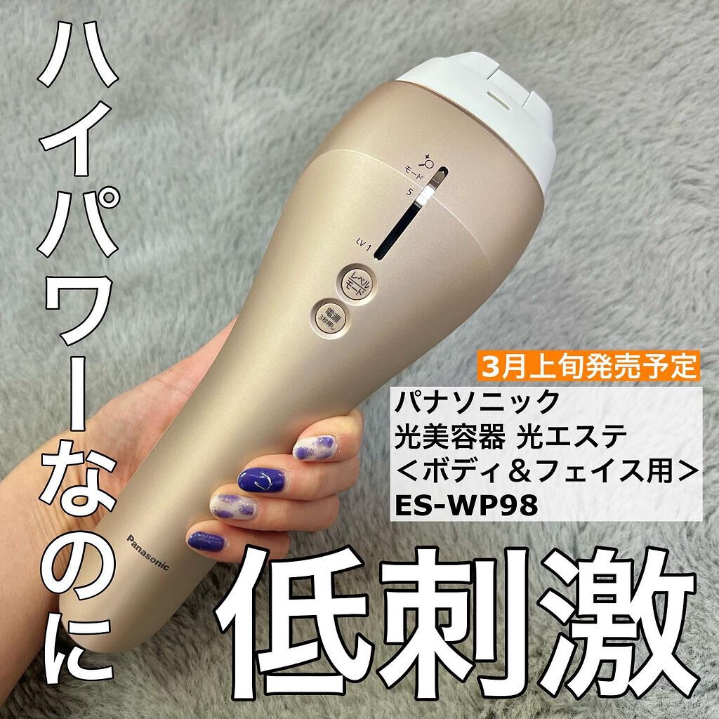 注文割引 April storeパナソニック 光美容器 光エステ ボディ フェイス