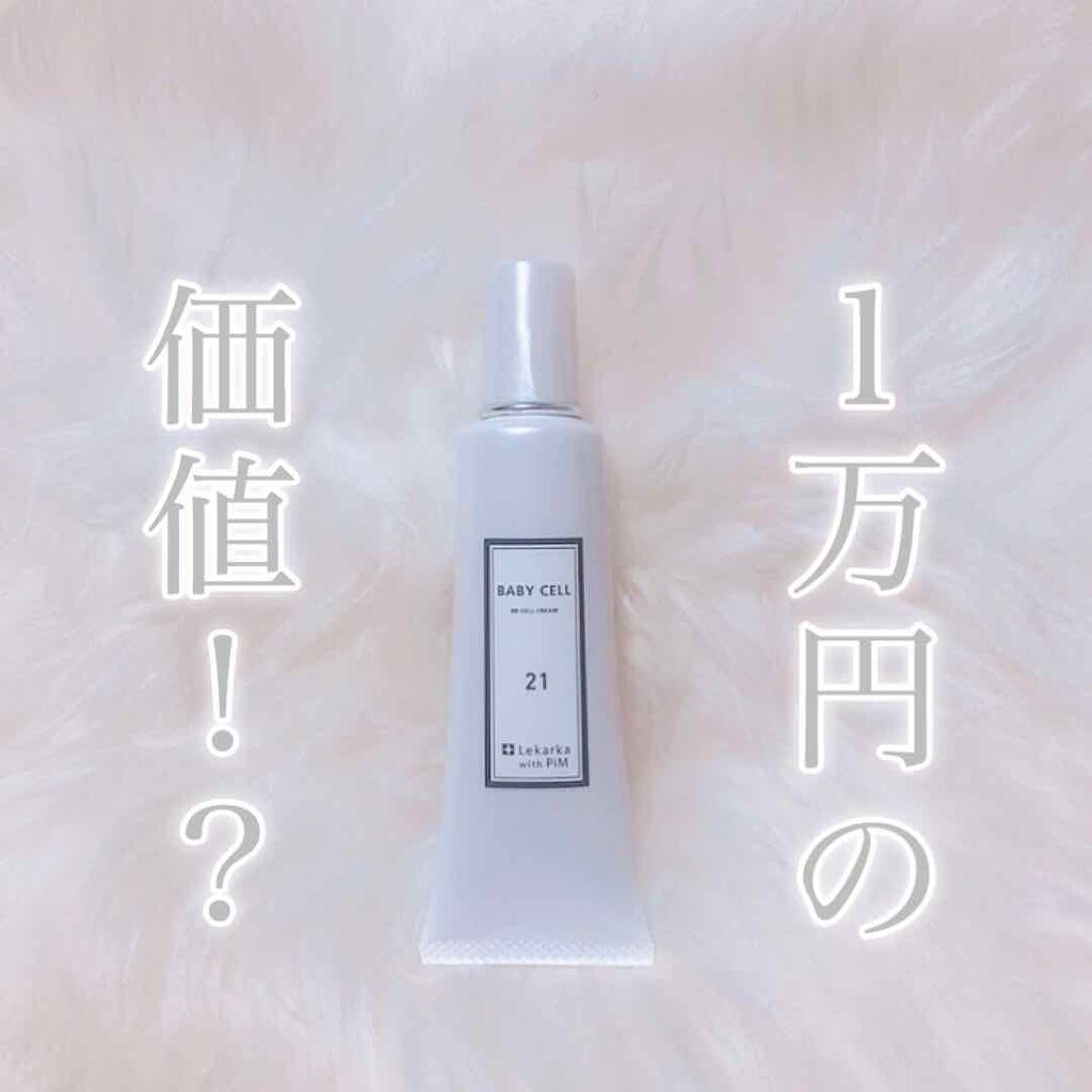 新品・未開封 レカルカ　限定　ベビーセルローション 化粧水/ローション