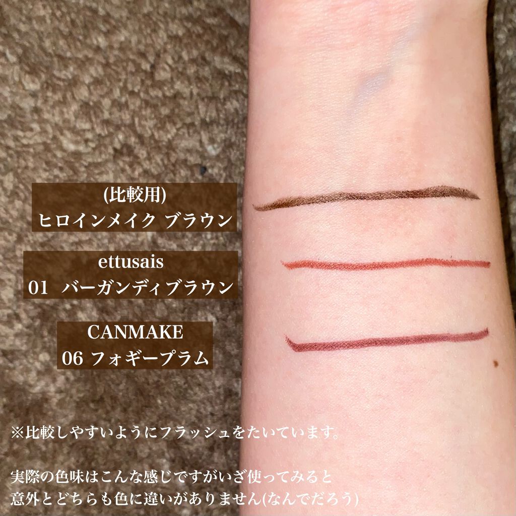 みっくす On Lips Canmakeさんから クリーミータッチライナー の新色をいた Lips