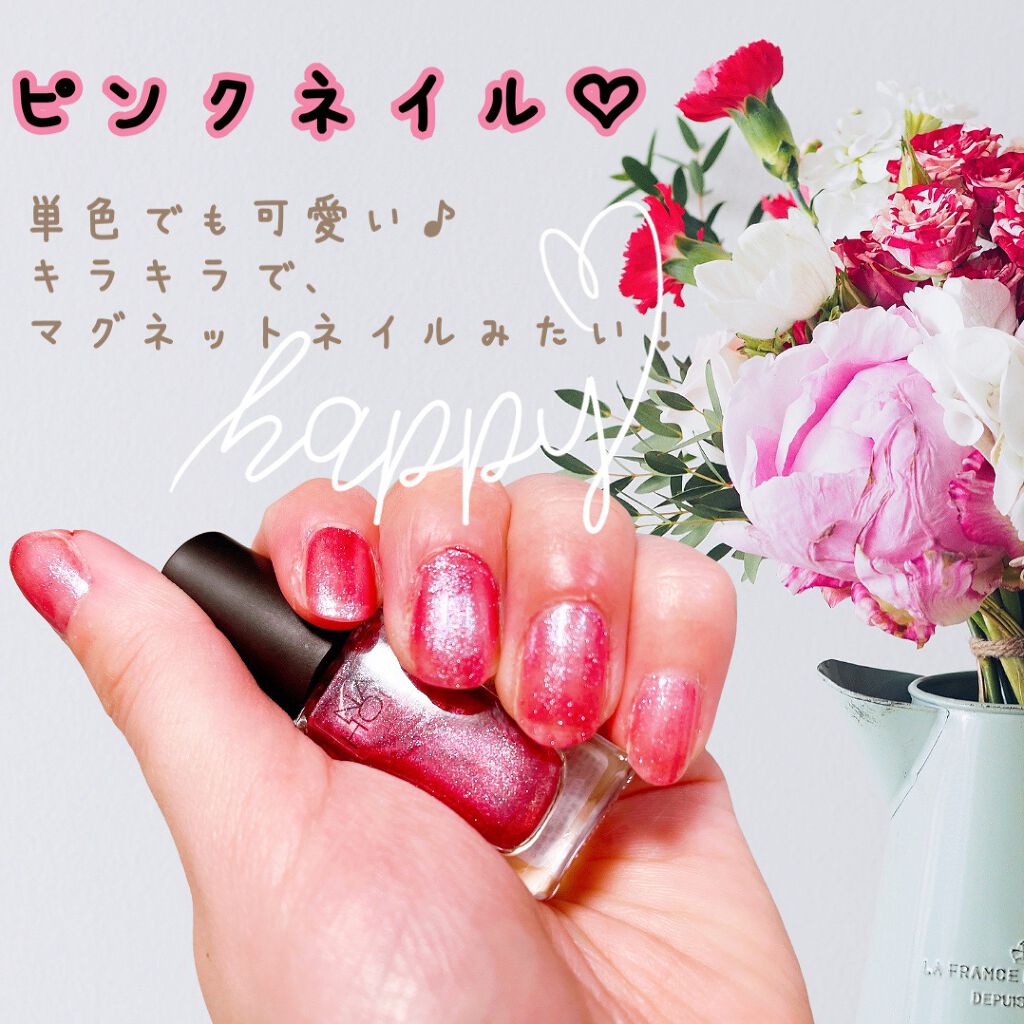 ネイルホリック ネイルホリックの口コミ セルフピンクネイル こんばんは 不器用 By Coco 敏感肌 代後半 Lips