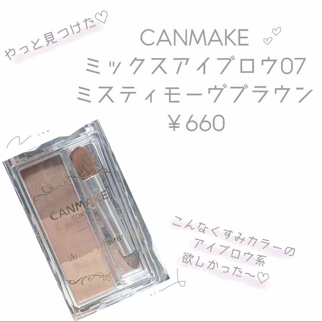 ミックスアイブロウ キャンメイクの人気色を比較 ブルベにおすすめのパウダーアイブロウ 探し求めてたような色の By 𝐓𝐈𝐀𝐌 混合肌 Lips