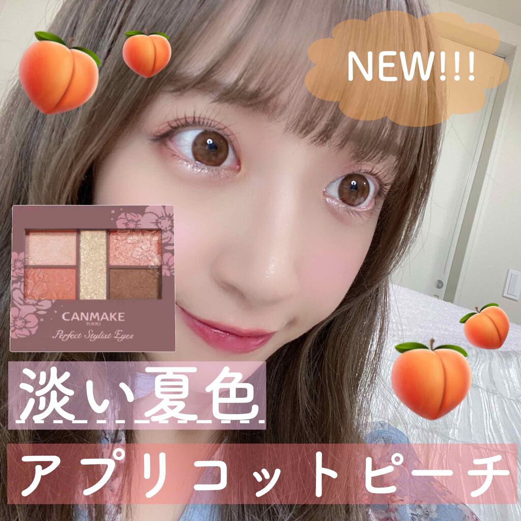 新色レビュー 旧品 パーフェクトスタイリストアイズ キャンメイクの口コミ キャンメイクの人気アイシャドウ パーフェク By さぁや Lips