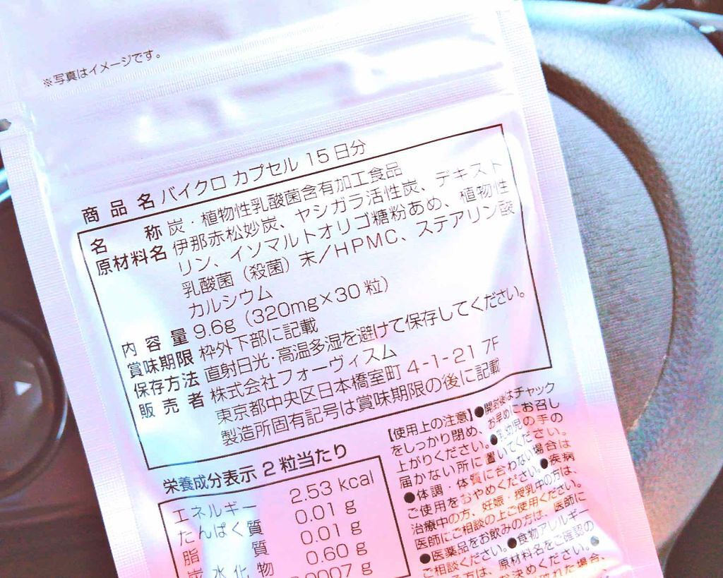 バイクロ カプセル Bykuroの口コミ チャコールダイエット気になっていたのとドラ By さぴ Lips