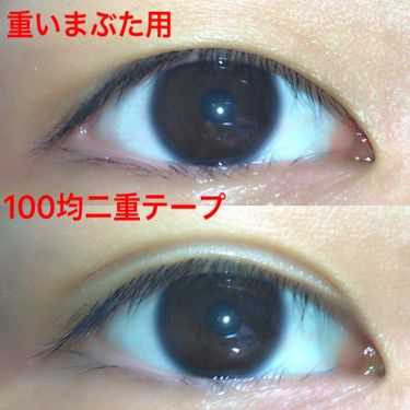 ふたえテープ 02 ヌーディーワイド Loujeneの口コミ すっぴんで失礼します いきなりですが By ミートスポット 乾燥肌 代前半 Lips