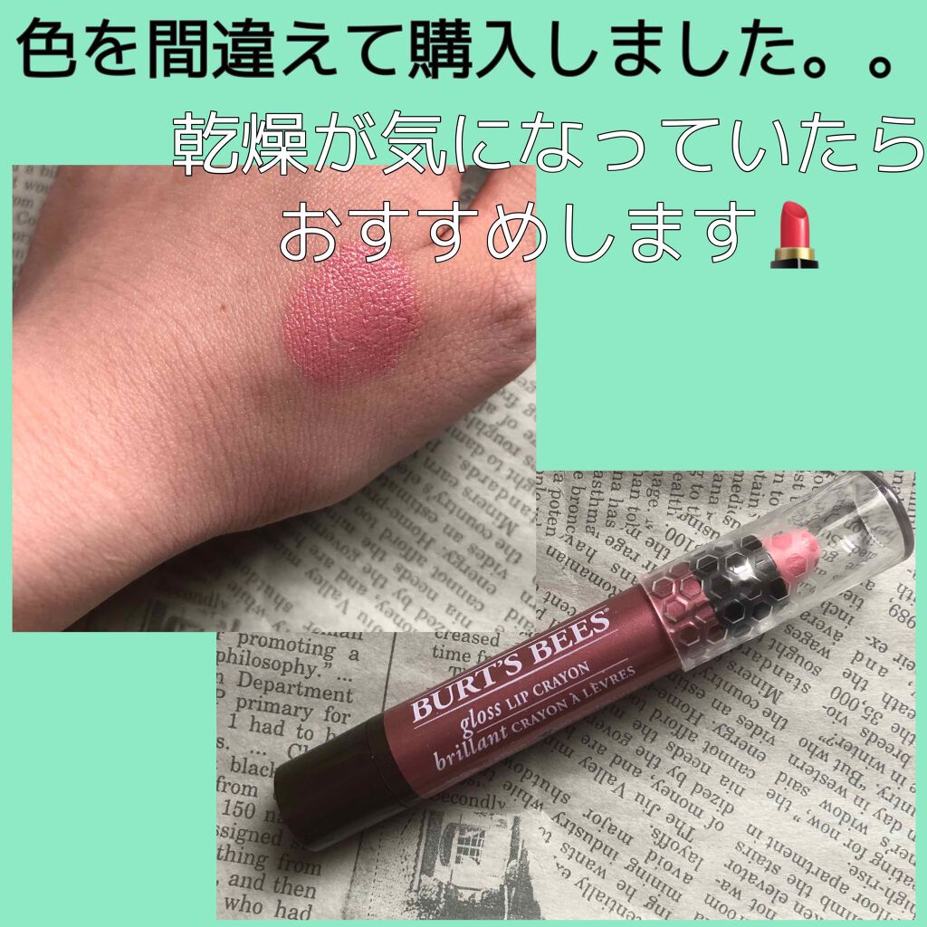 リップクレヨン バーツビーズ 海外 の口コミ 唇が乾燥でカサカサ になっていませんか By Ariel Lips リップクレヨン バーツビーズ 海外 の口コミ 唇が乾燥でカサカサ になっていませんか By Ariel Lips