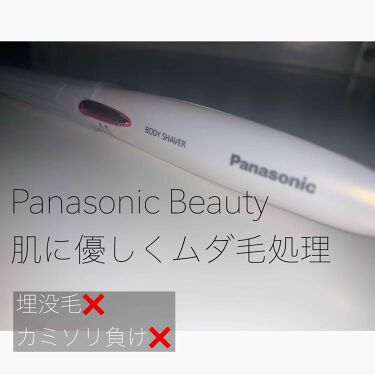 フェリエ ボディ用 Es Wr50 P Panasonicのリアルな口コミ レビュー Lips